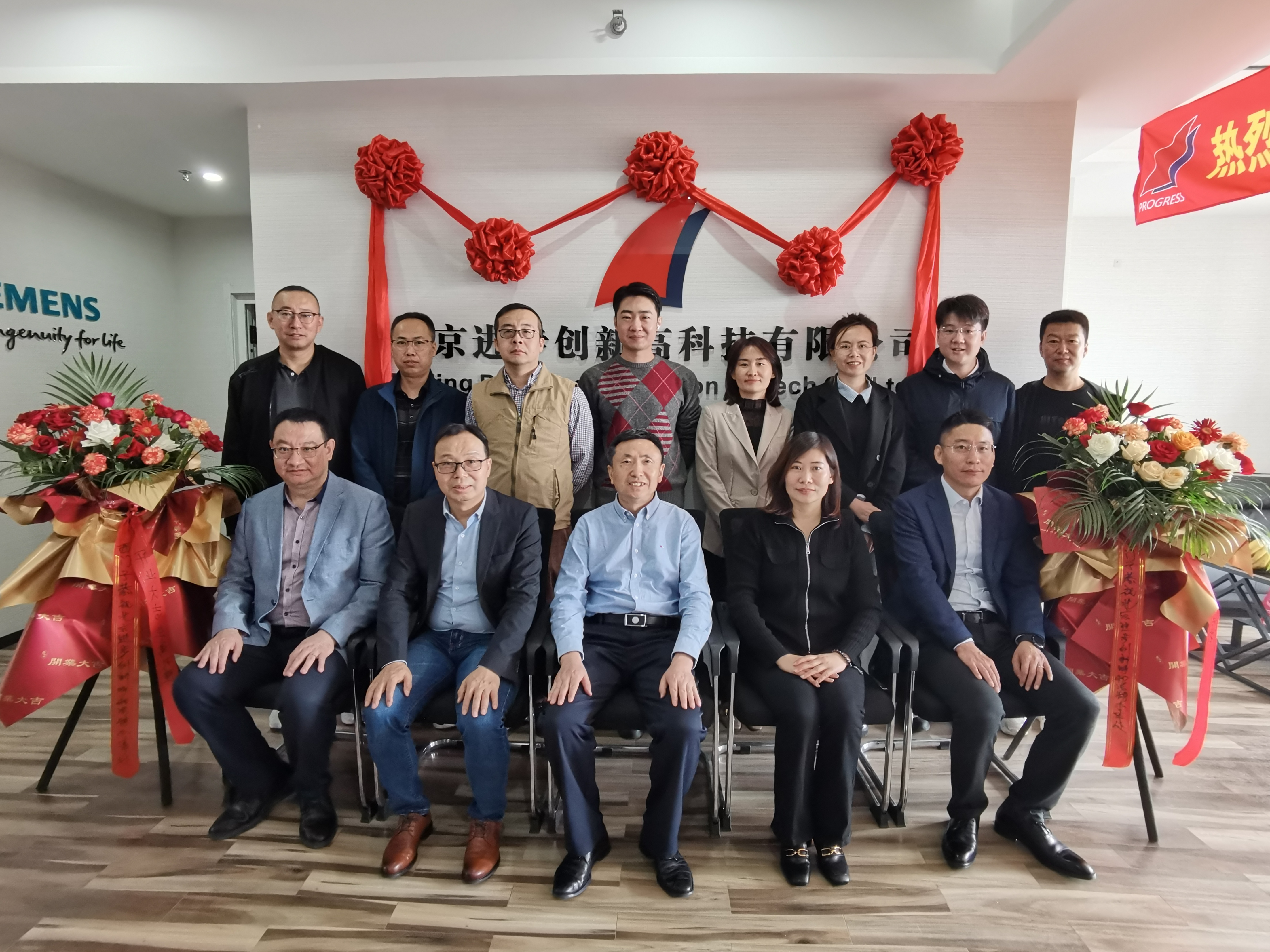 热烈庆祝|北京进步公司呼和浩特办事处隆重开业